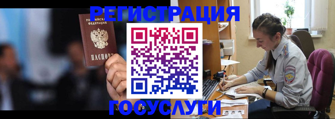 временная регистрация адрес в Павловске